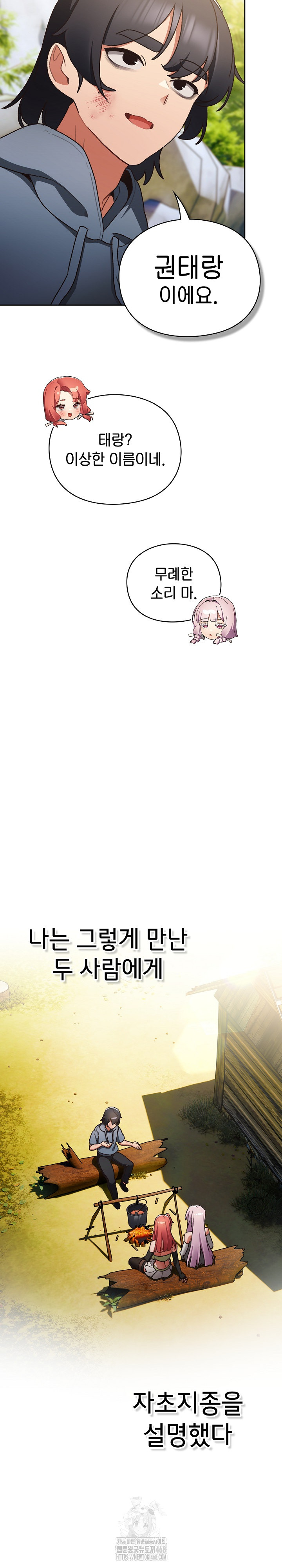 Save the World by Hitting It Raw Chapter 1 - Page 31