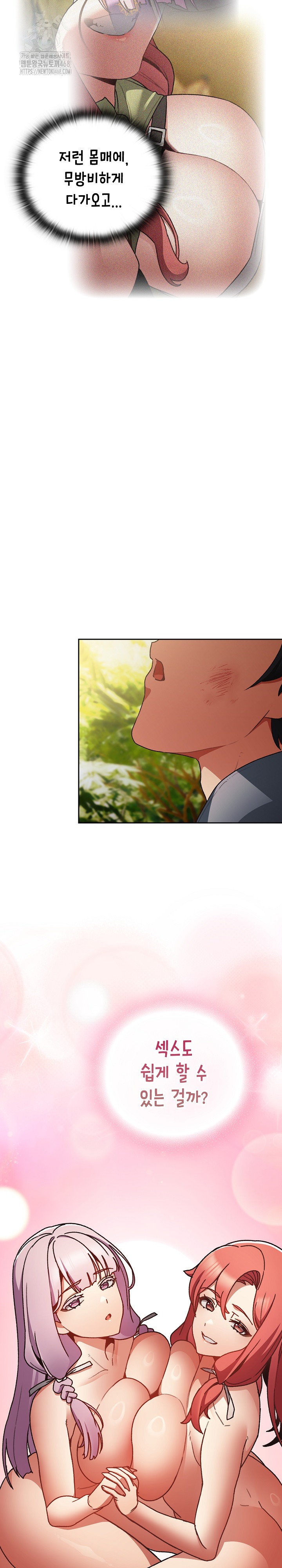 Save the World by Hitting It Raw Chapter 1 - Page 42