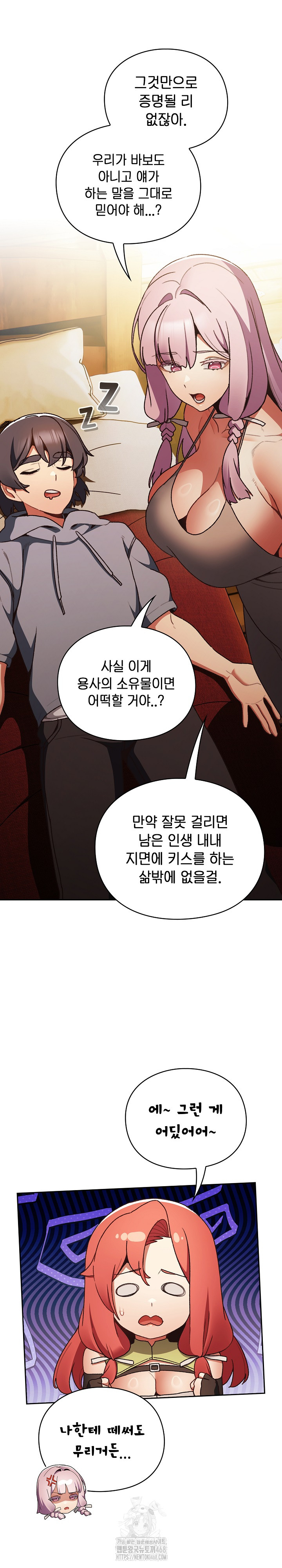 Save the World by Hitting It Raw Chapter 1 - Page 52