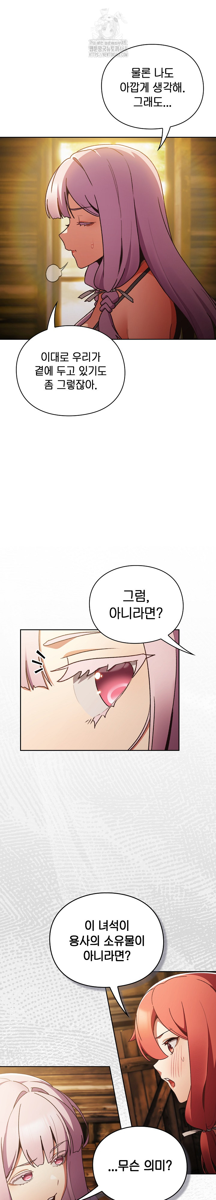 Save the World by Hitting It Raw Chapter 1 - Page 53