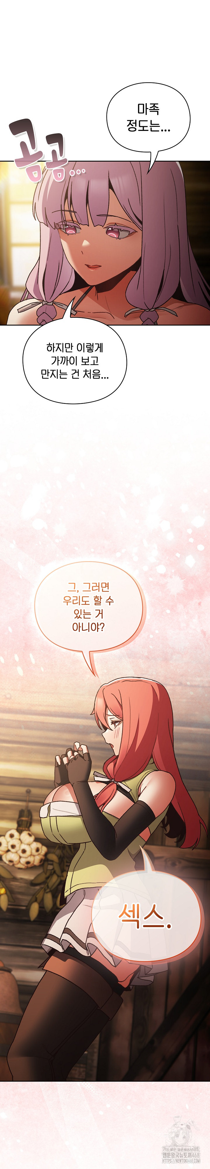 Save the World by Hitting It Raw Chapter 1 - Page 55