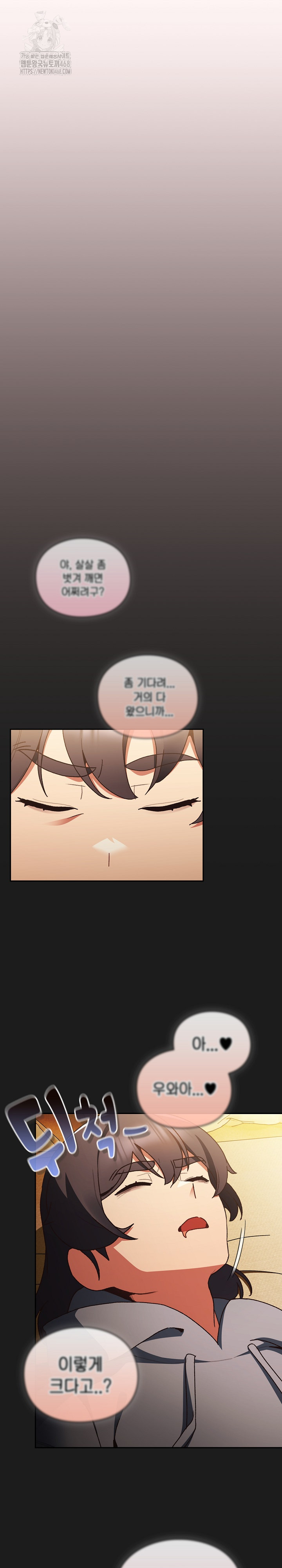 Save the World by Hitting It Raw Chapter 1 - Page 59