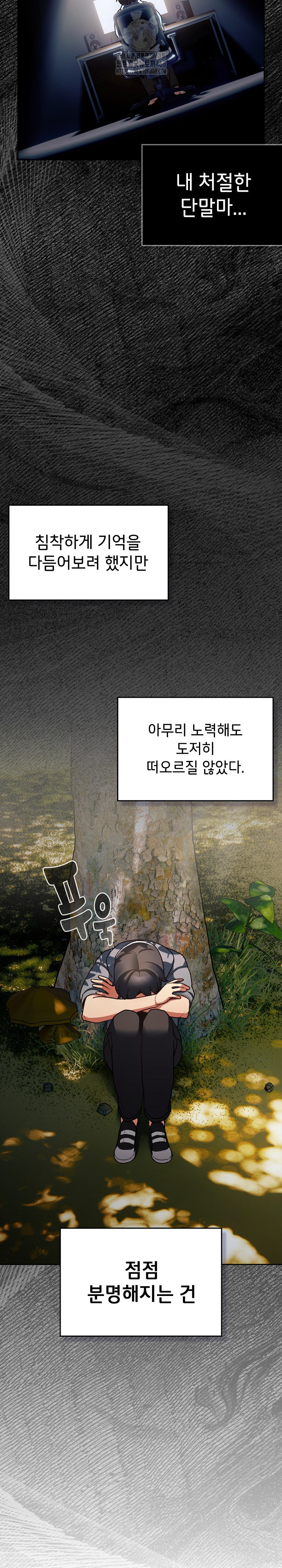 Save the World by Hitting It Raw Chapter 1 - Page 6