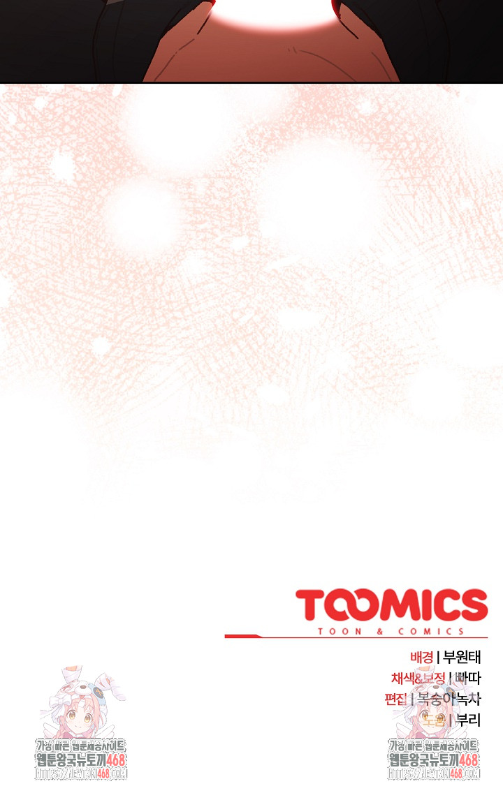 Save the World by Hitting It Raw Chapter 1 - Page 62