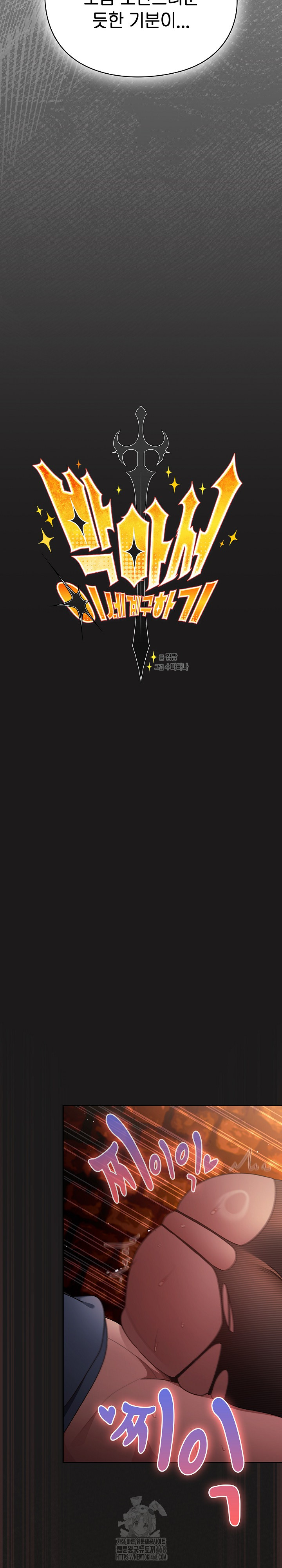 Save the World by Hitting It Raw Chapter 10 - Page 12