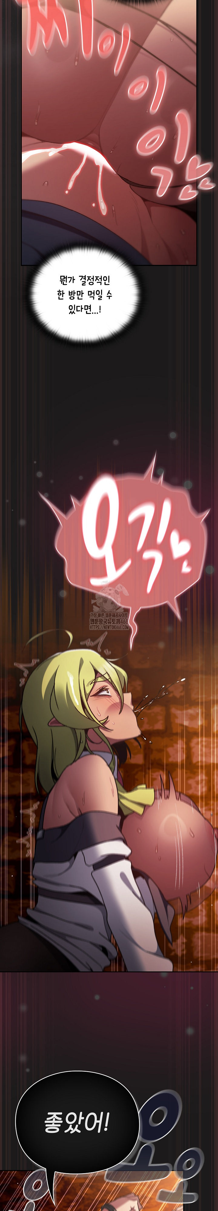 Save the World by Hitting It Raw Chapter 10 - Page 15