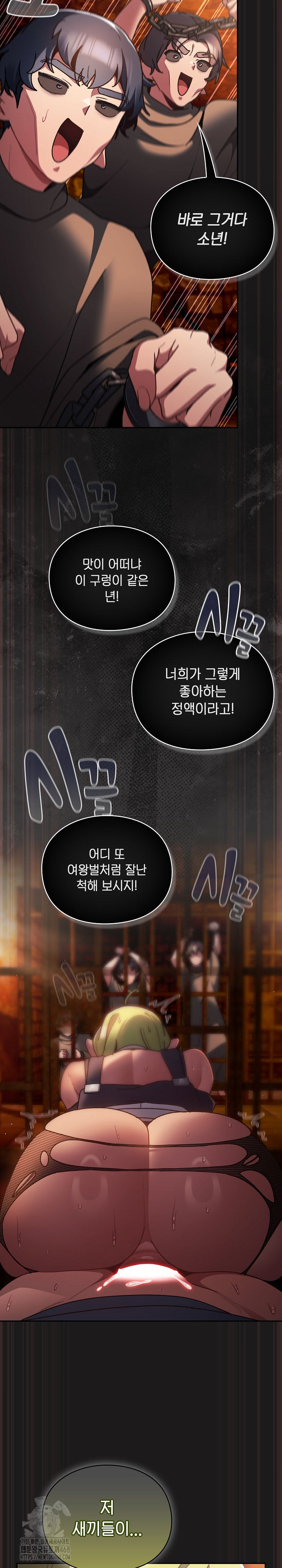 Save the World by Hitting It Raw Chapter 10 - Page 16