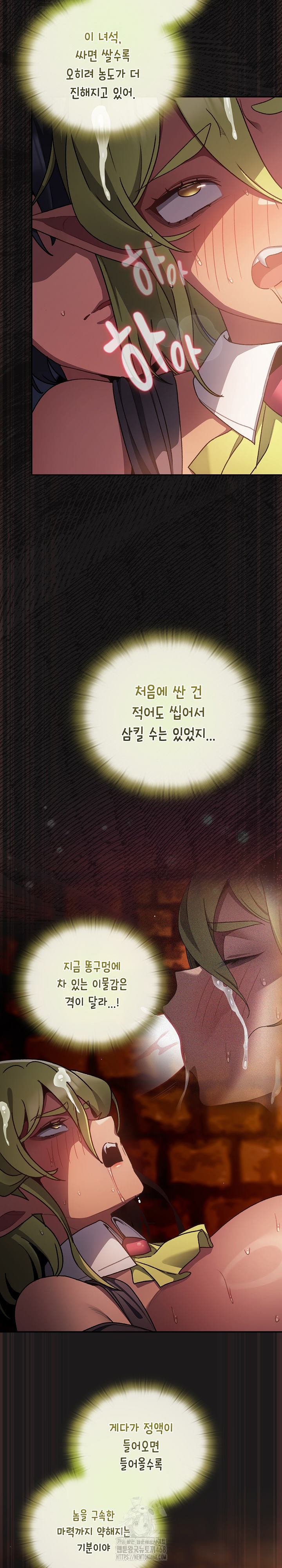 Save the World by Hitting It Raw Chapter 10 - Page 18