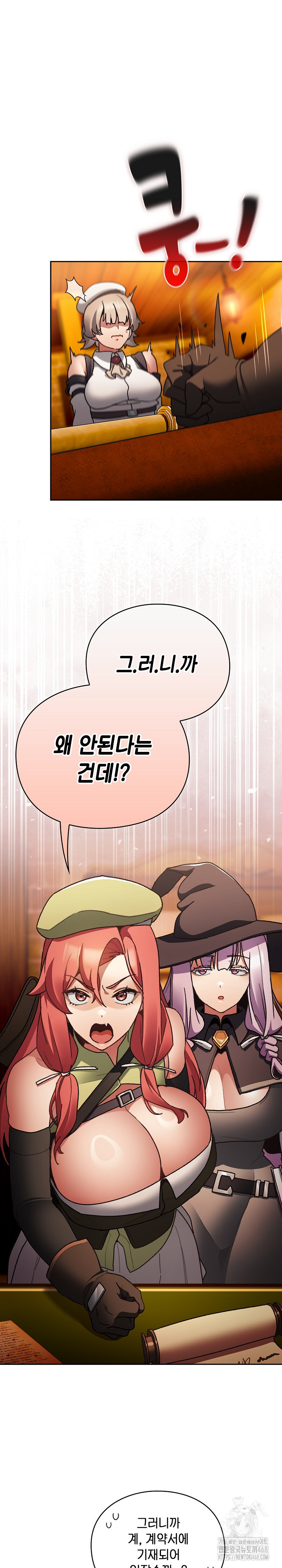 Save the World by Hitting It Raw Chapter 10 - Page 2