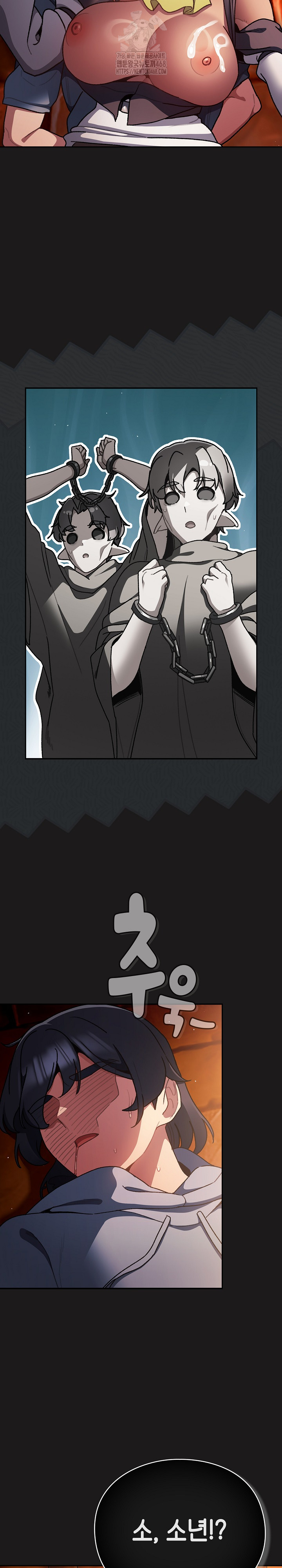 Save the World by Hitting It Raw Chapter 10 - Page 20