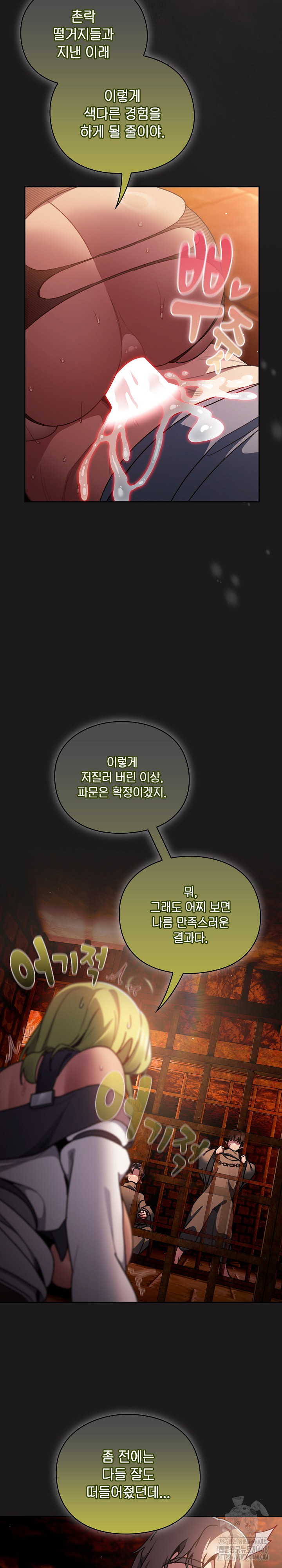 Save the World by Hitting It Raw Chapter 10 - Page 23