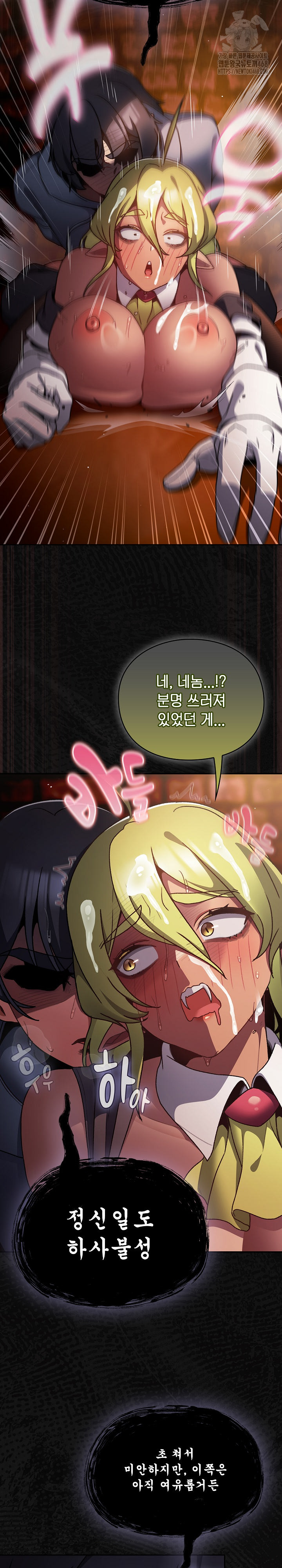 Save the World by Hitting It Raw Chapter 10 - Page 25