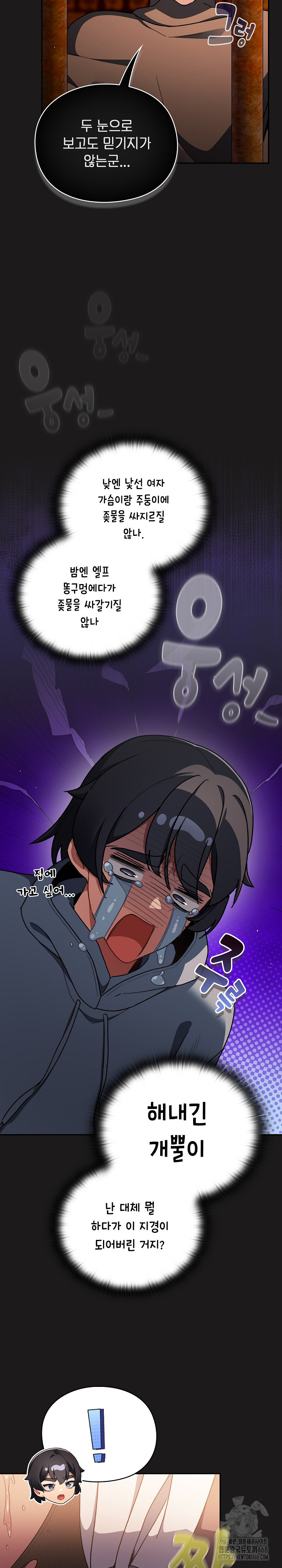 Save the World by Hitting It Raw Chapter 10 - Page 30