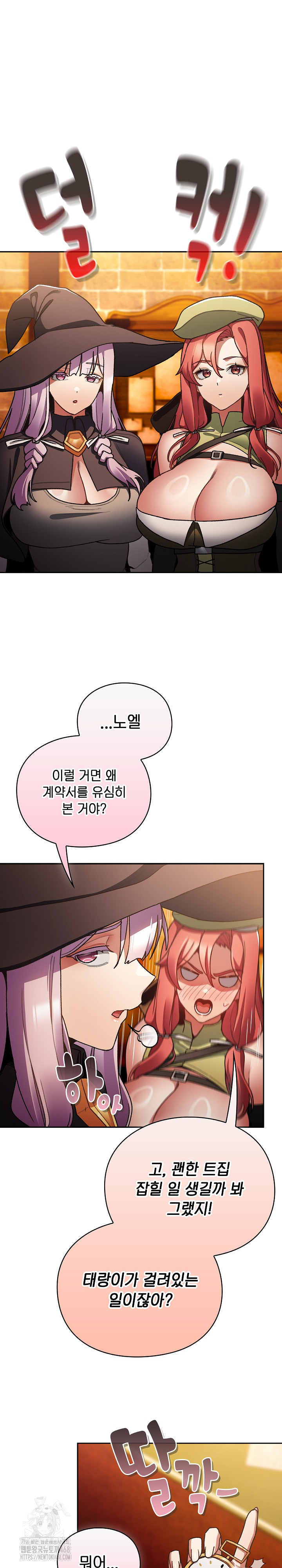 Save the World by Hitting It Raw Chapter 10 - Page 8