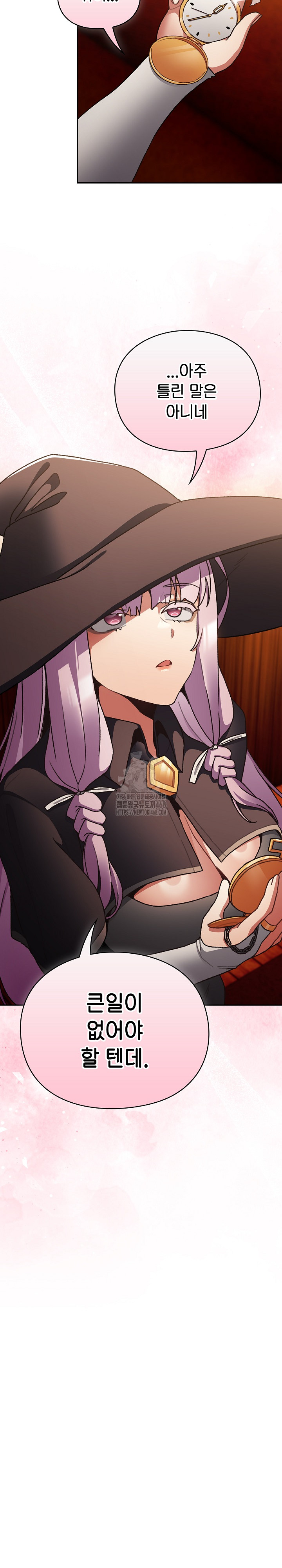 Save the World by Hitting It Raw Chapter 10 - Page 9