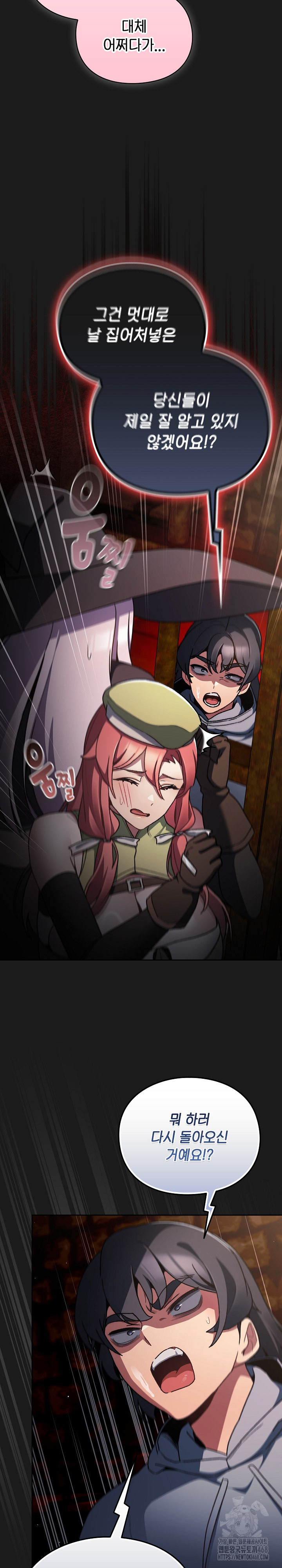 Save the World by Hitting It Raw Chapter 11 - Page 14