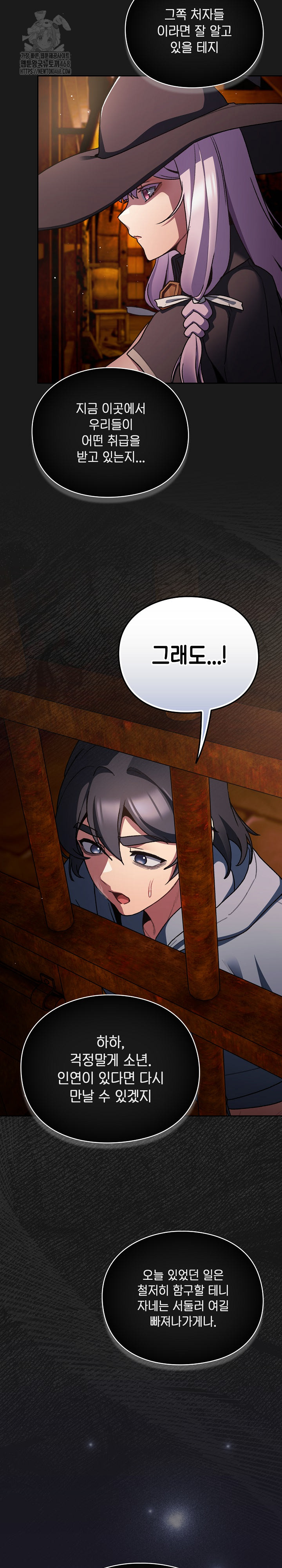 Save the World by Hitting It Raw Chapter 11 - Page 20