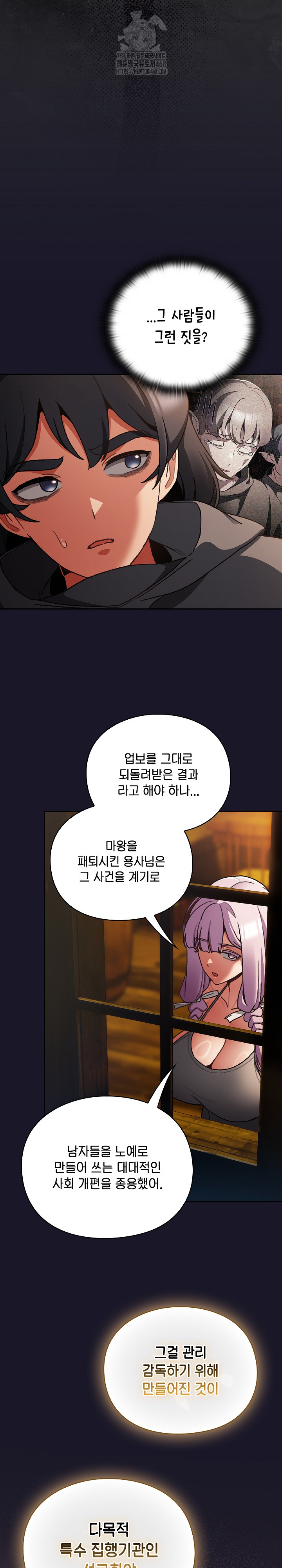 Save the World by Hitting It Raw Chapter 11 - Page 25