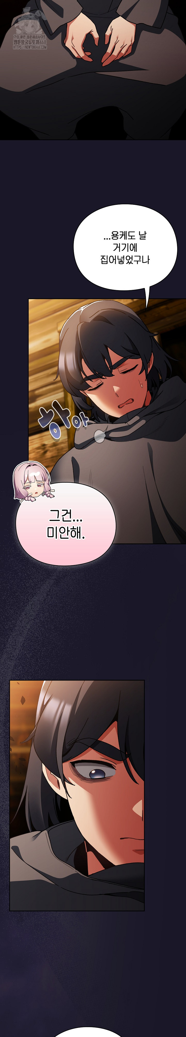 Save the World by Hitting It Raw Chapter 11 - Page 27