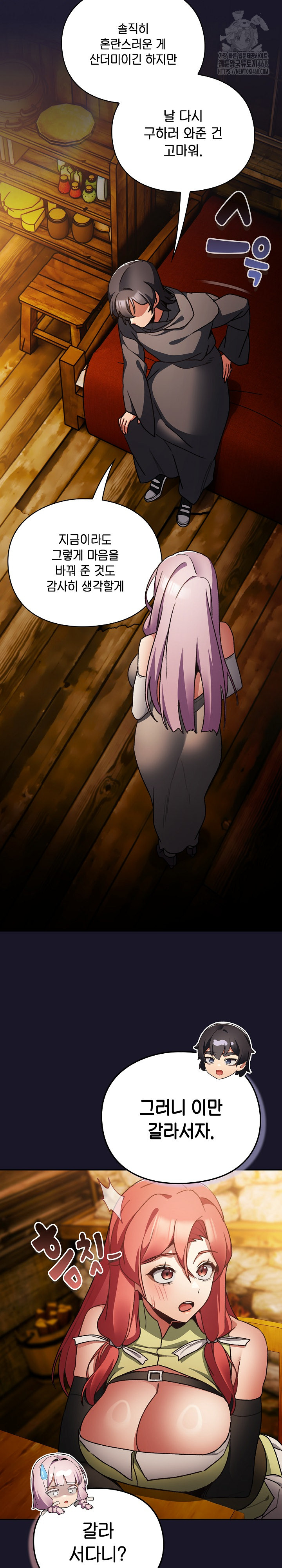 Save the World by Hitting It Raw Chapter 11 - Page 28