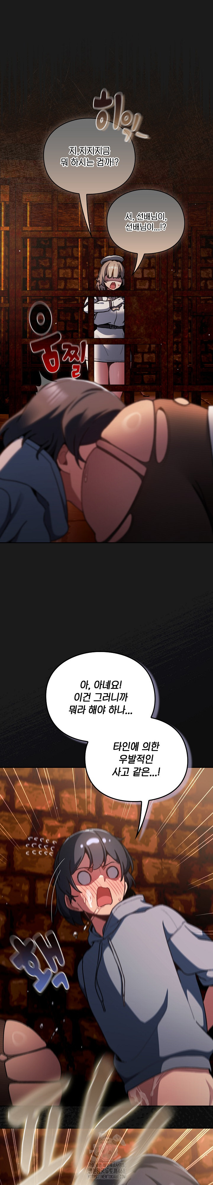 Save the World by Hitting It Raw Chapter 11 - Page 3