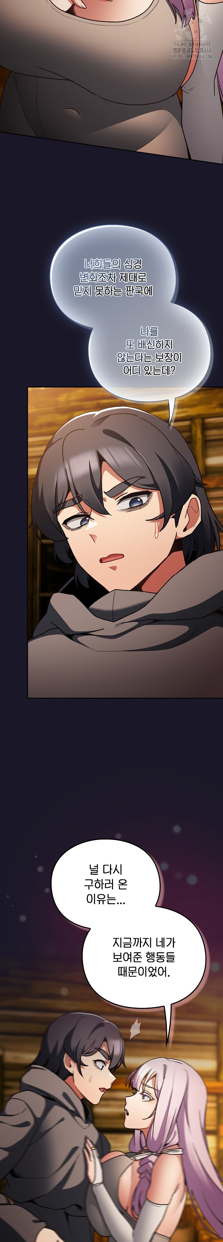 Save the World by Hitting It Raw Chapter 11 - Page 30