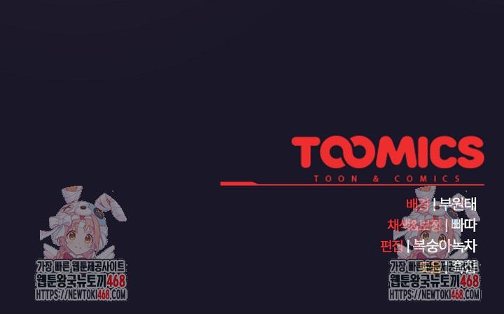 Save the World by Hitting It Raw Chapter 11 - Page 37