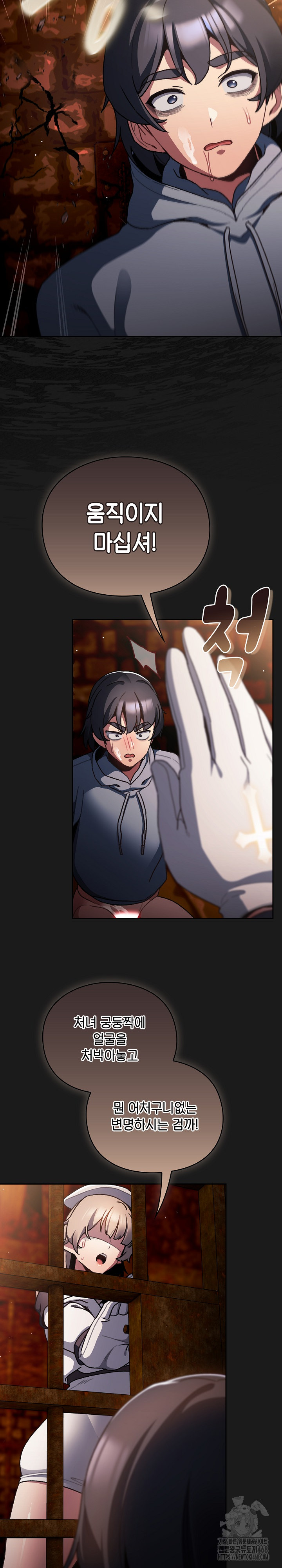 Save the World by Hitting It Raw Chapter 11 - Page 4