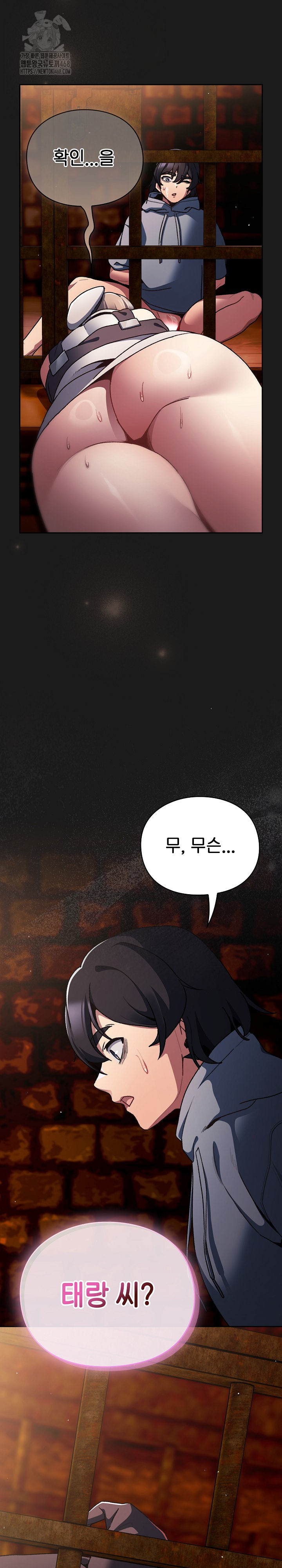 Save the World by Hitting It Raw Chapter 11 - Page 7