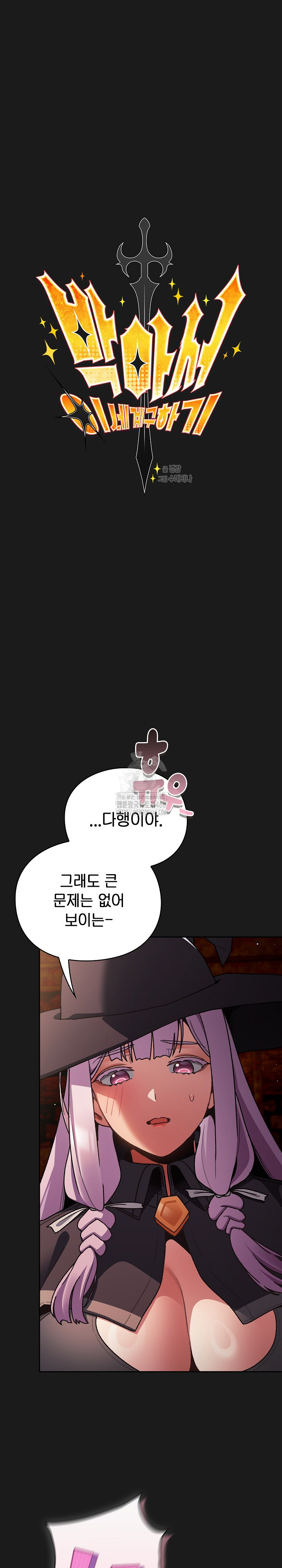 Save the World by Hitting It Raw Chapter 11 - Page 9