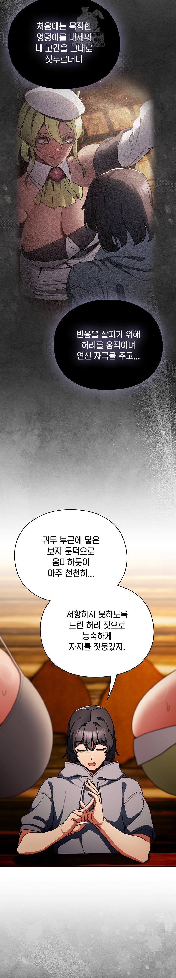 Save the World by Hitting It Raw Chapter 12 - Page 17