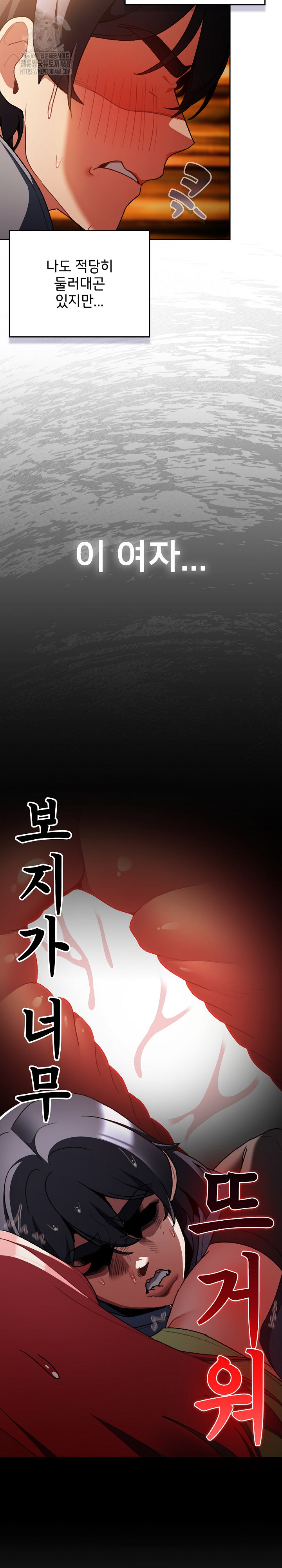 Save the World by Hitting It Raw Chapter 13 - Page 19