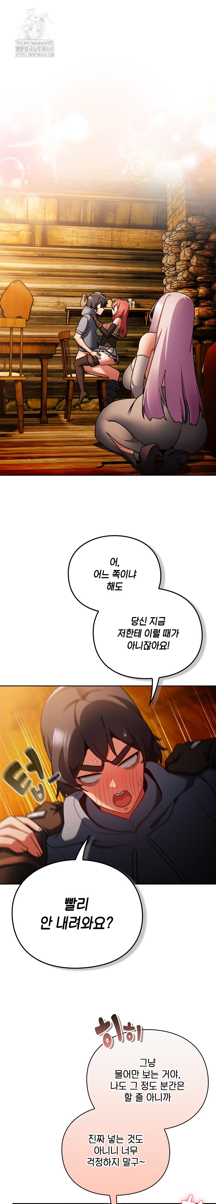 Save the World by Hitting It Raw Chapter 13 - Page 2