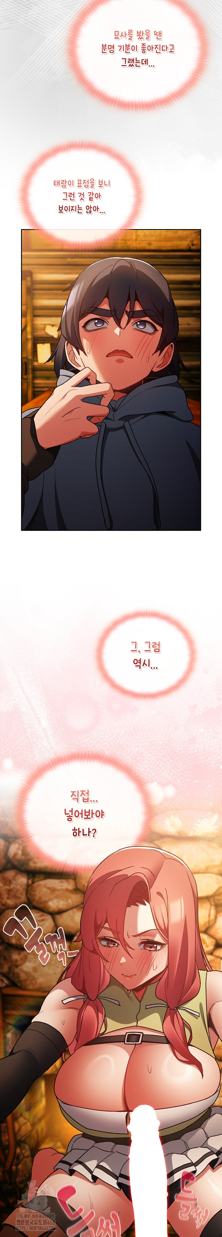 Save the World by Hitting It Raw Chapter 13 - Page 7