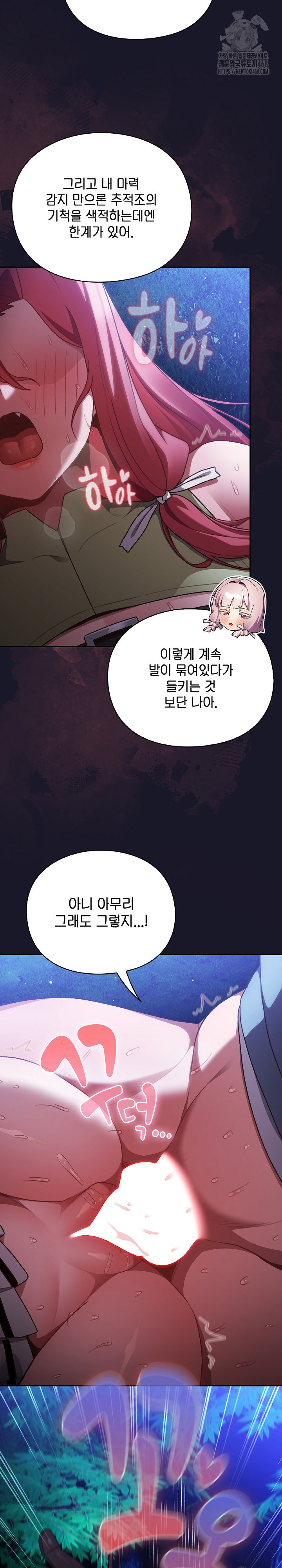 Save the World by Hitting It Raw Chapter 14 - Page 13