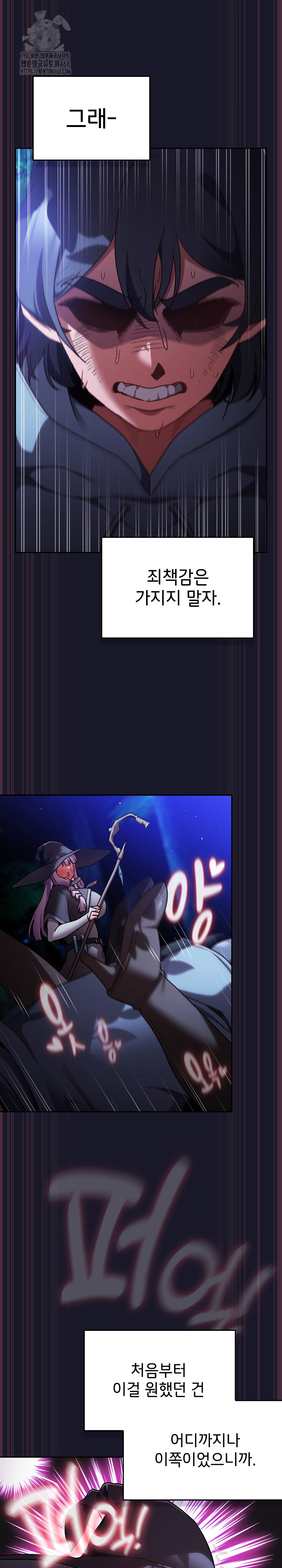 Save the World by Hitting It Raw Chapter 14 - Page 21