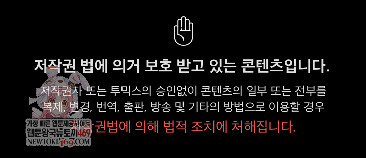 Save the World by Hitting It Raw Chapter 15 - Page 1