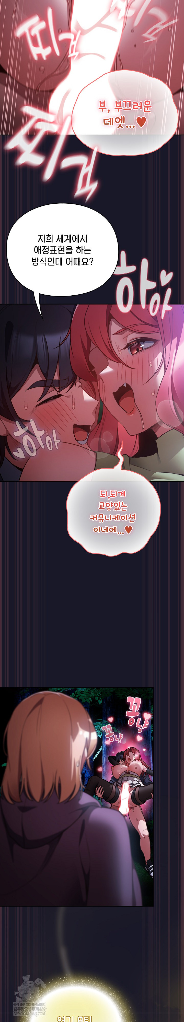 Save the World by Hitting It Raw Chapter 15 - Page 14