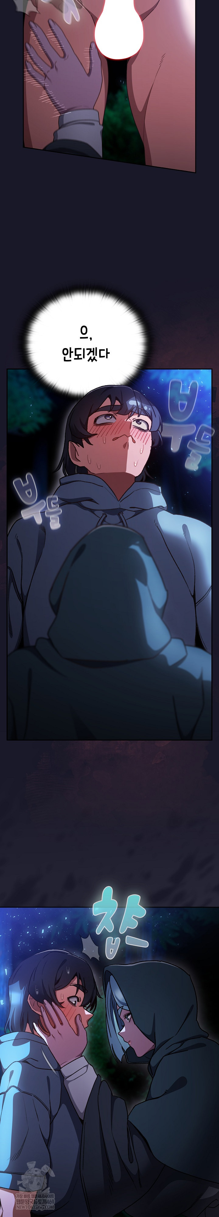 Save the World by Hitting It Raw Chapter 16 - Page 14