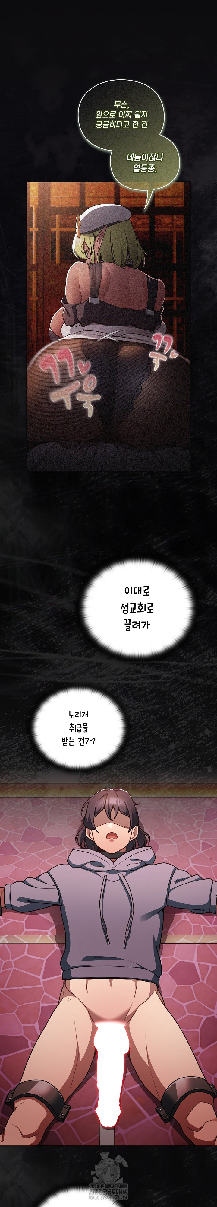 Save the World by Hitting It Raw Chapter 16 - Page 2