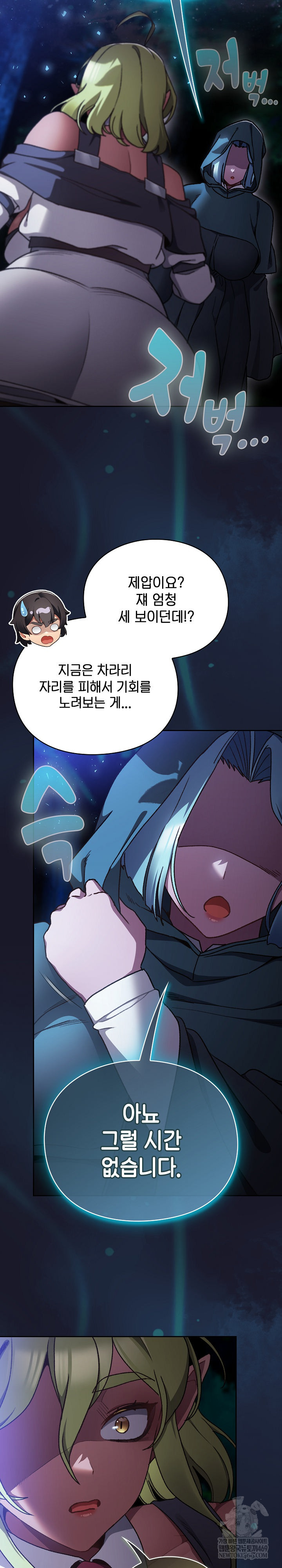 Save the World by Hitting It Raw Chapter 16 - Page 22