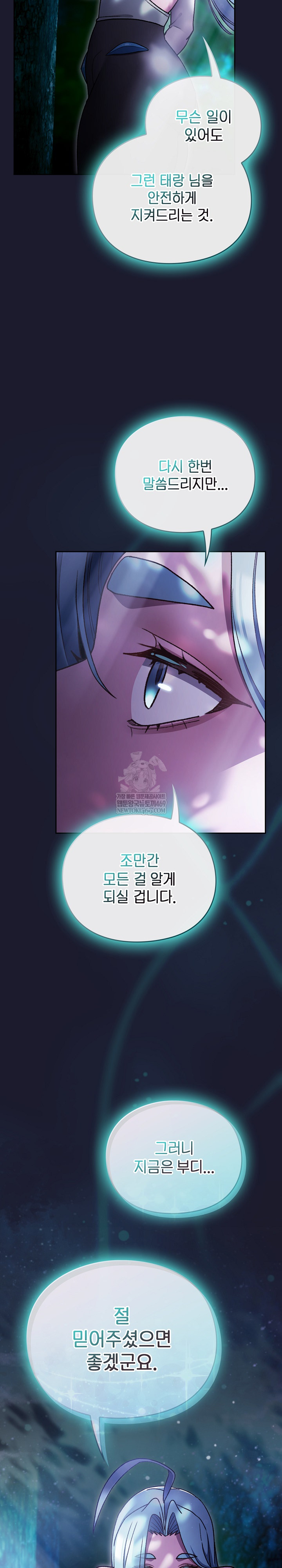 Save the World by Hitting It Raw Chapter 17 - Page 18