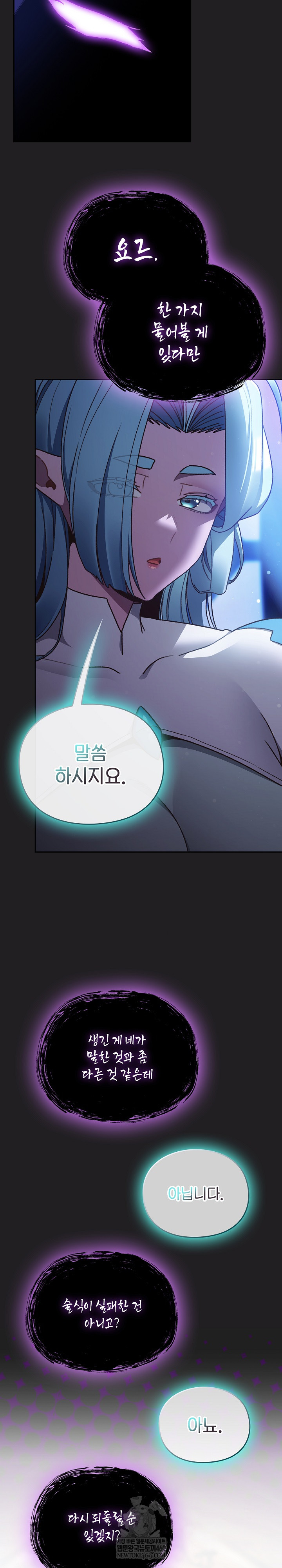 Save the World by Hitting It Raw Chapter 18 - Page 11