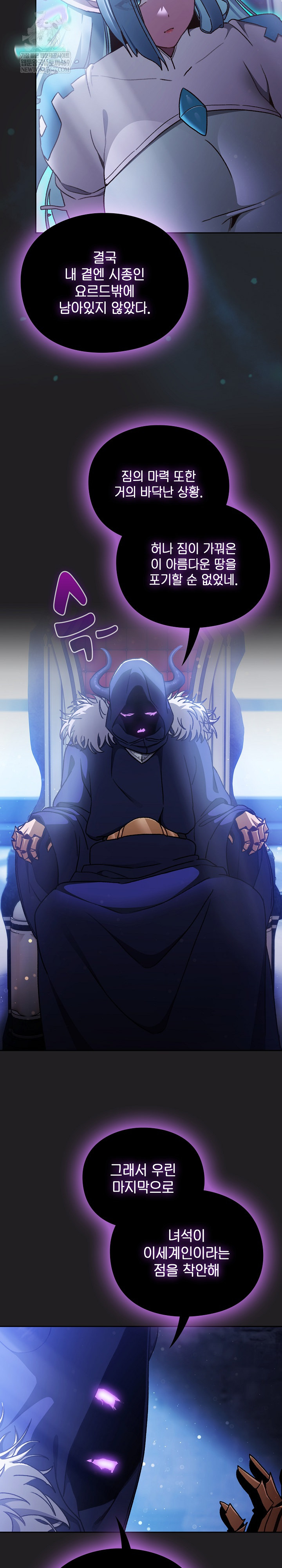 Save the World by Hitting It Raw Chapter 18 - Page 26