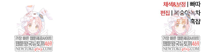 Save the World by Hitting It Raw Chapter 18 - Page 34