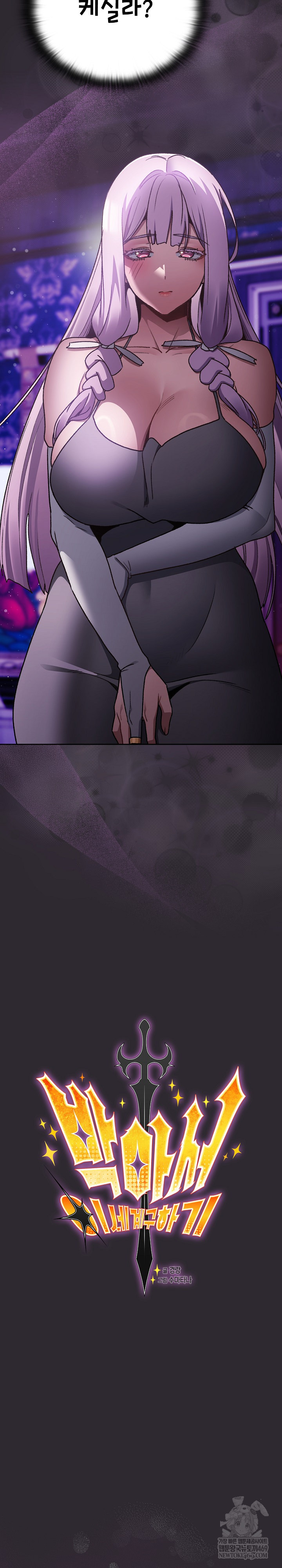 Save the World by Hitting It Raw Chapter 19 - Page 14