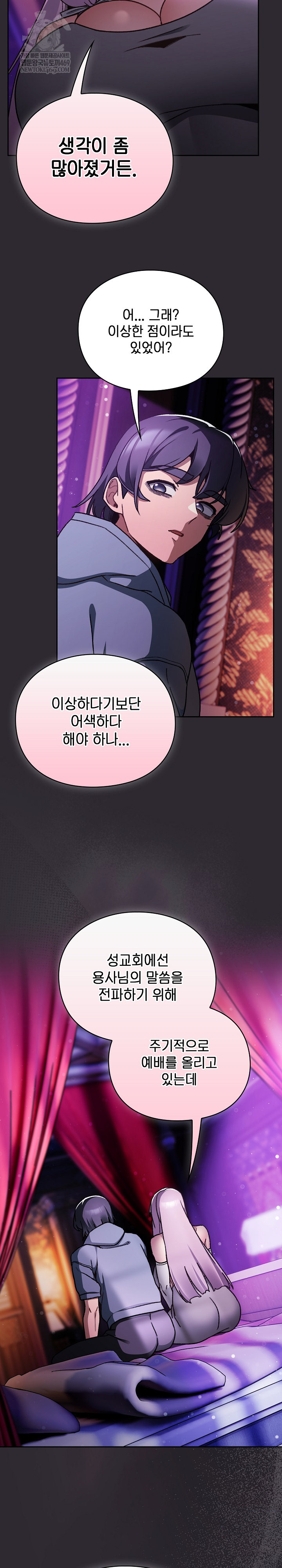 Save the World by Hitting It Raw Chapter 19 - Page 18