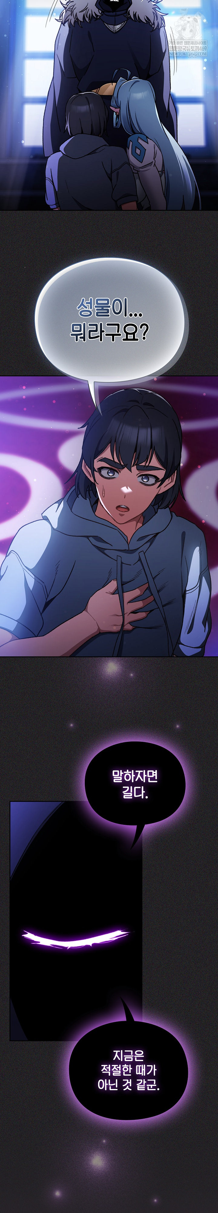 Save the World by Hitting It Raw Chapter 19 - Page 7