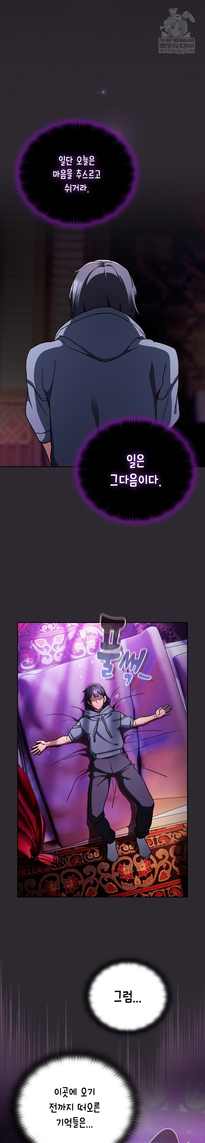 Save the World by Hitting It Raw Chapter 19 - Page 8