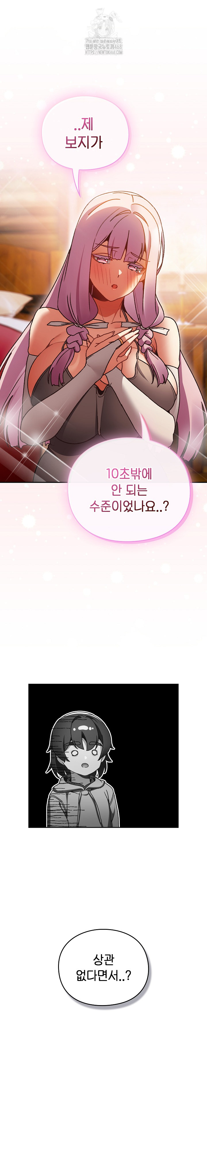 Save the World by Hitting It Raw Chapter 2 - Page 13